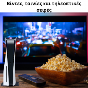 GRECIA Video, Film e Serie TV